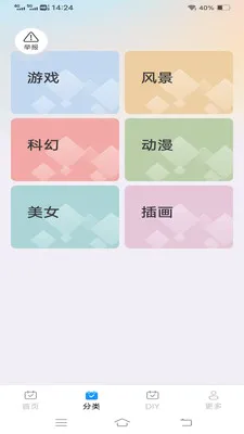 ����Love���������ֻ���v1.1.2.2 �ٷ������ͼ