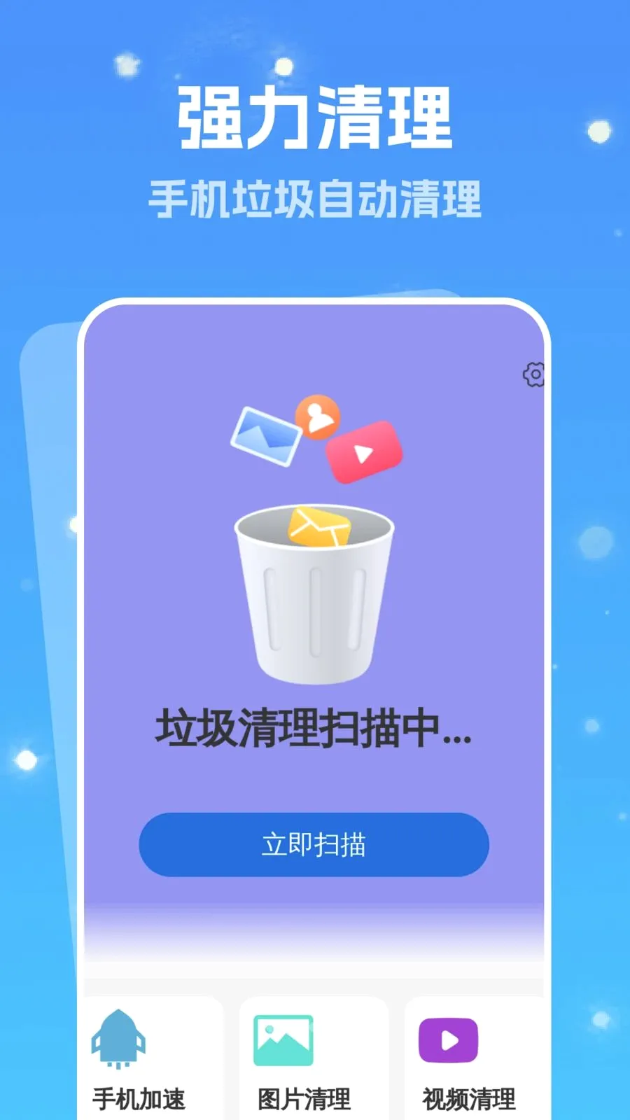 ǿ���Զ�����(������������Ӧ��)v1.0.1 ��Ѱ��ͼ