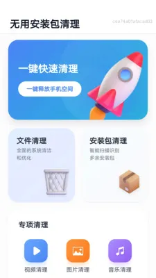 ���ð�װ������(�ֻ��洢����)v1.0.0 ��׿���ͼ