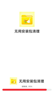 ���ð�װ������(�ֻ��洢����)v1.0.0 ��׿���ͼ
