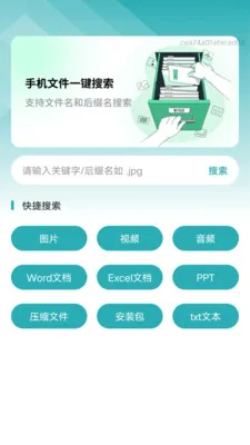 ���ð�װ������(�ֻ��洢����)v1.0.0 ��׿���ͼ