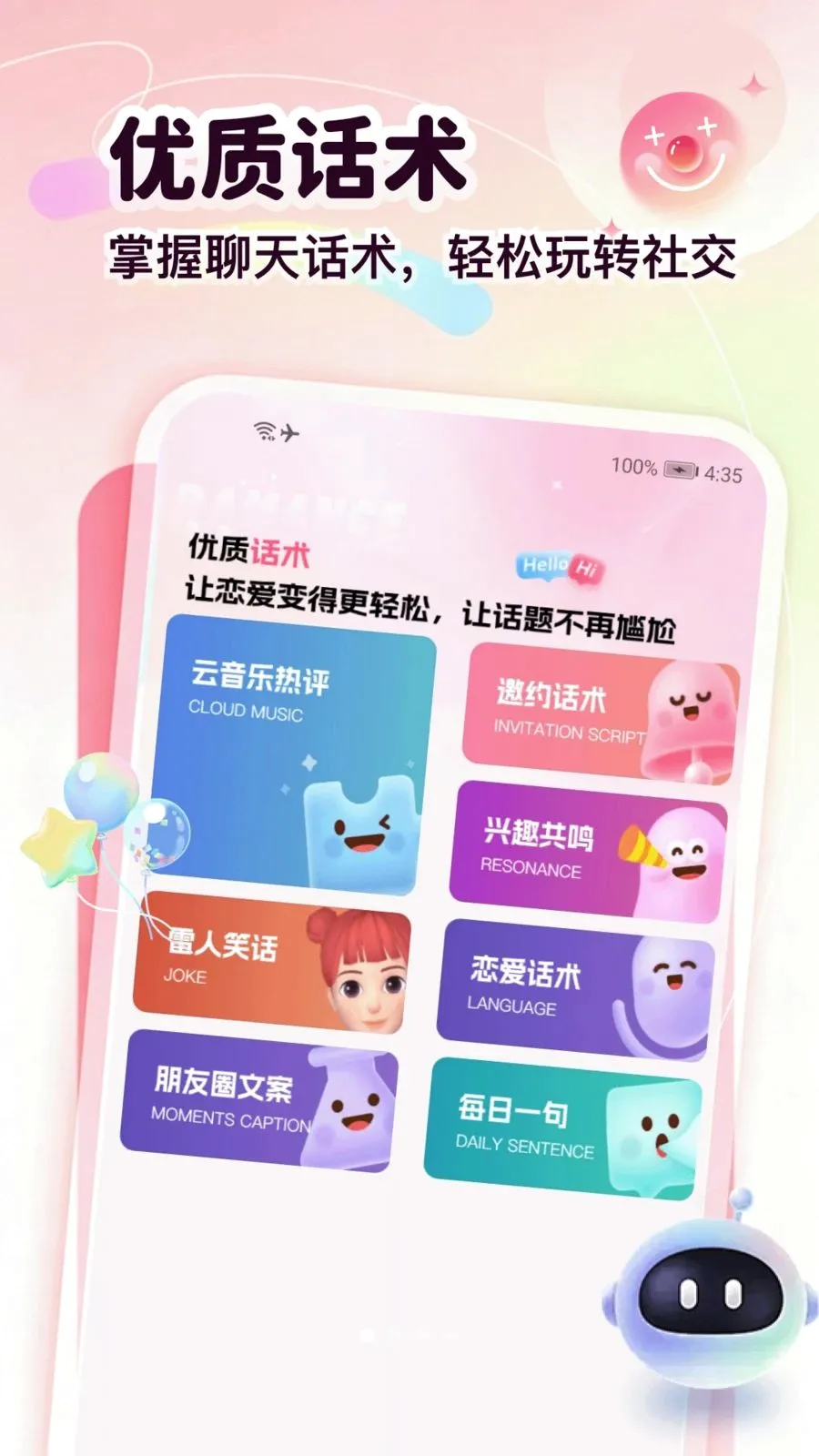 ����Chat2026���°汾v1.3 ��׿���ͼ