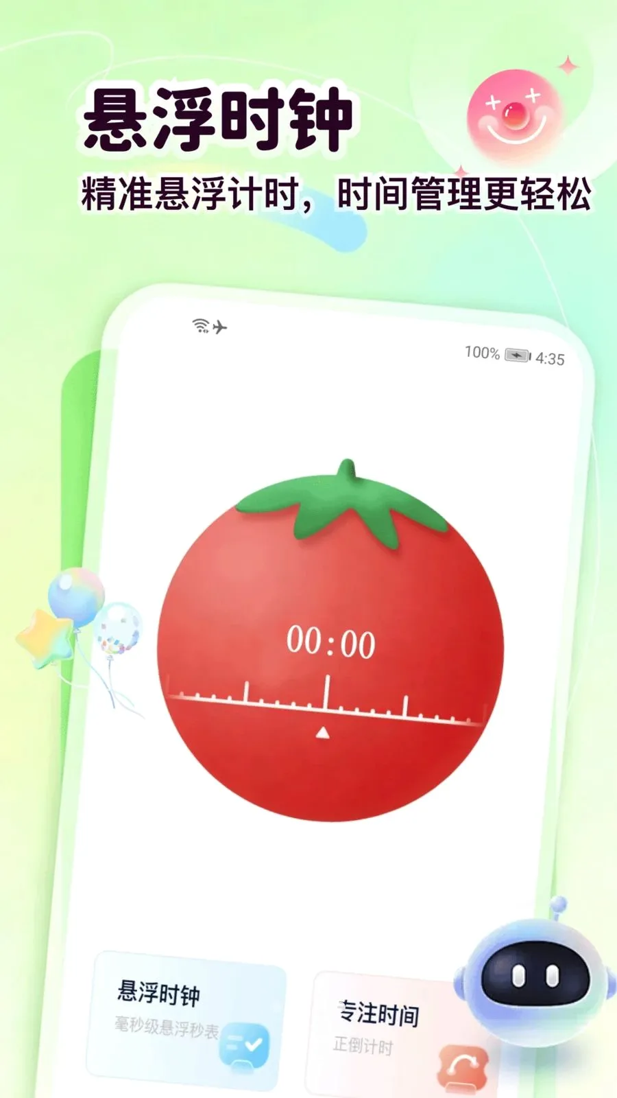 ����Chat2026���°汾v1.3 ��׿���ͼ