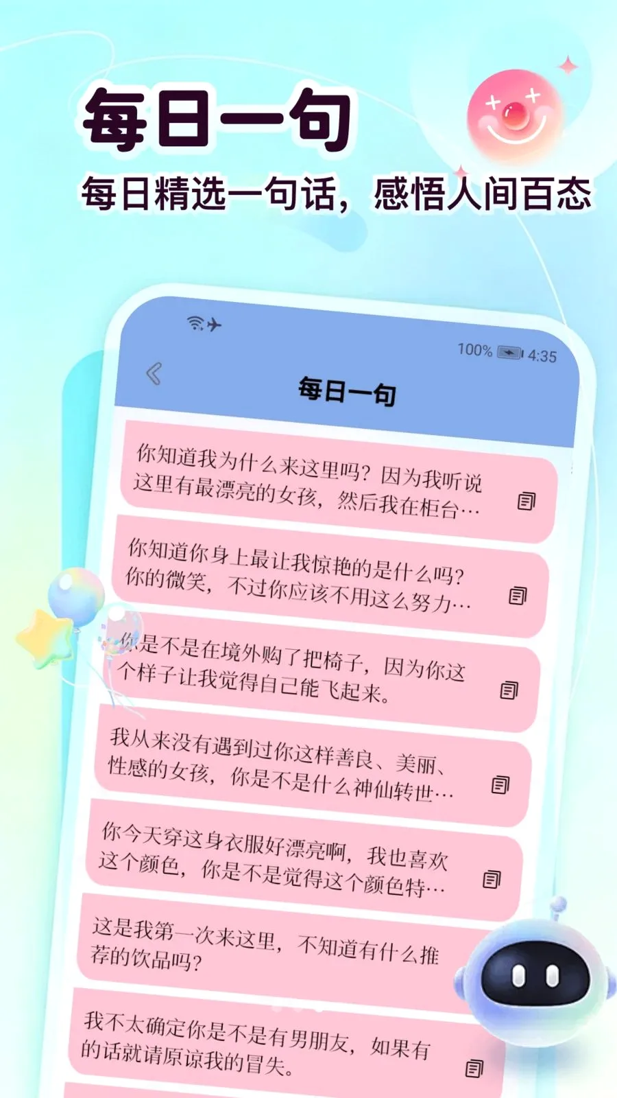 ����Chat2026���°汾v1.3 ��׿���ͼ