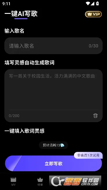 һ��AIд�谲׿���ֻ���v1.0.0 ��Ѱ��ͼ