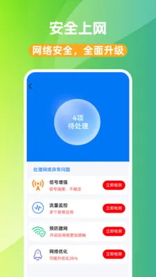 WiFi��Կ��(WiFi��������)v1.0.0 ��Ѱ��ͼ
