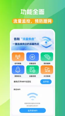 WiFi��Կ��(WiFi��������)v1.0.0 ��Ѱ��ͼ