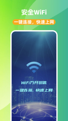 WiFi��Կ��(WiFi��������)v1.0.0 ��Ѱ��ͼ