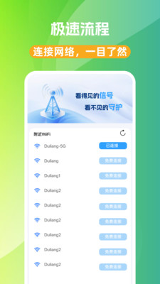 WiFi��Կ��(WiFi��������)v1.0.0 ��Ѱ��ͼ