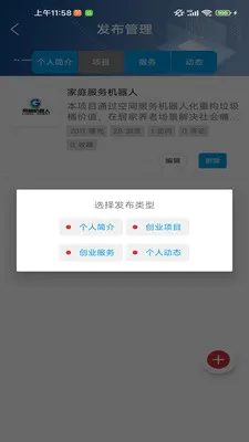 ��ҵ��2026�ٷ����°汾v1.1 �ֻ����ͼ
