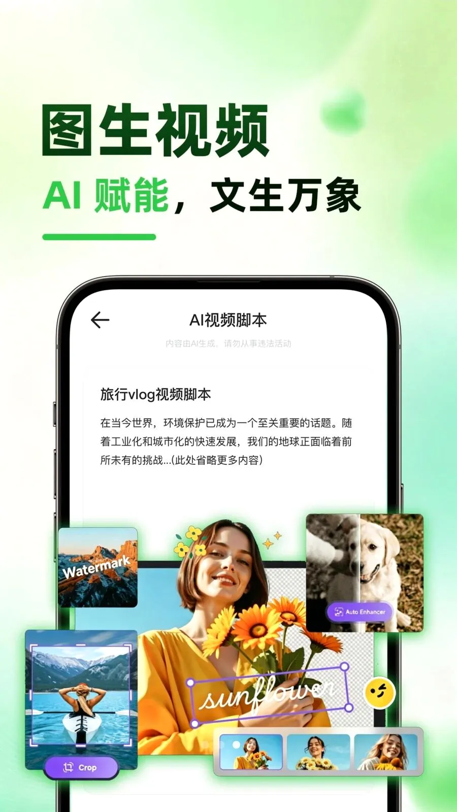 ����AI(AI������������)v1.0.1 �ٷ������ͼ