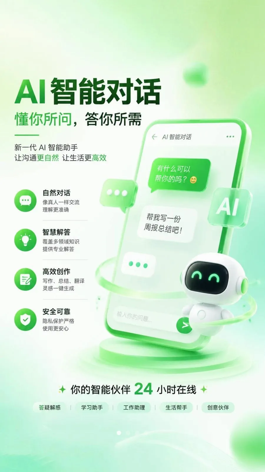 ����AI(AI������������)v1.0.1 �ٷ������ͼ