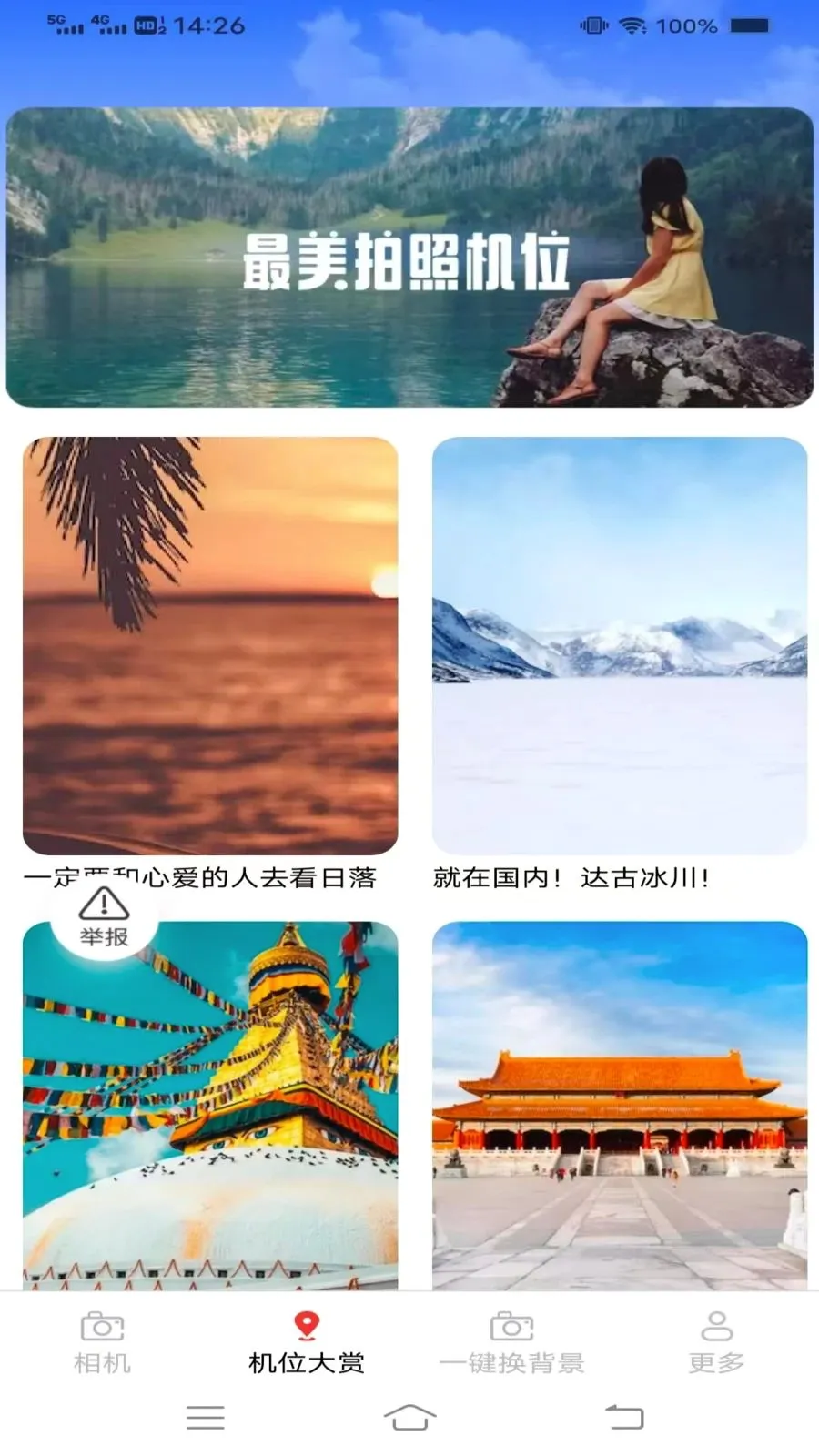��֡���2026�ٷ����°汾v3.7.1.2 ��Ѱ��ͼ