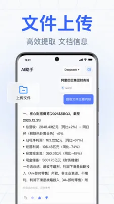 DeepClaw���ܰ���(�����ʴ�Ӧ��)v1.0.2.1002 ��Ѱ��ͼ