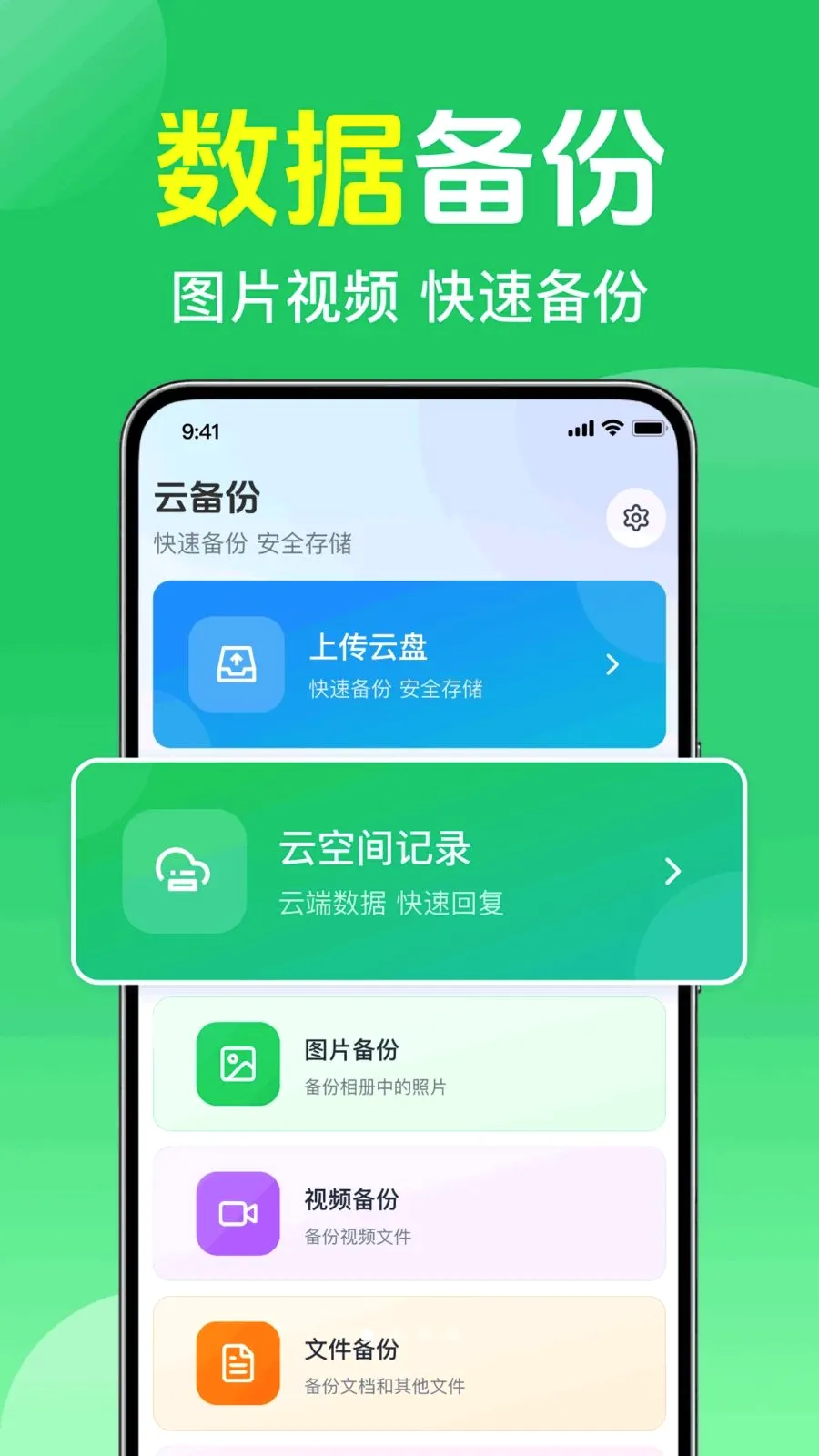 ΢��¼����ֻ�����(�����ļ�����)v1.0.1.1003 ��׿���ͼ