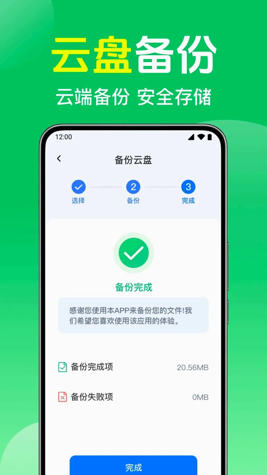 ΢��¼����ֻ�����(�����ļ�����)v1.0.1.1003 ��׿���ͼ