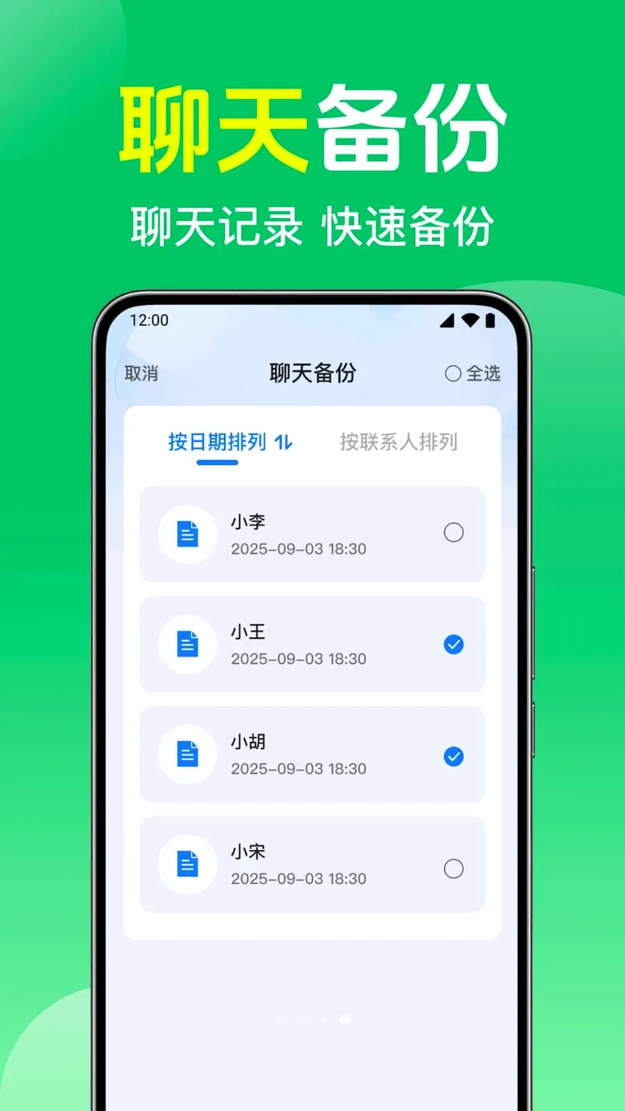 ΢��¼����ֻ�����(�����ļ�����)v1.0.1.1003 ��׿���ͼ