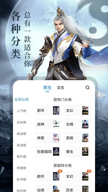 �迴С˵(����Ķ�Ӧ��)v1.0.0 ��Ѱ��ͼ