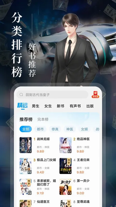 �迴С˵(����Ķ�Ӧ��)v1.0.0 ��Ѱ��ͼ