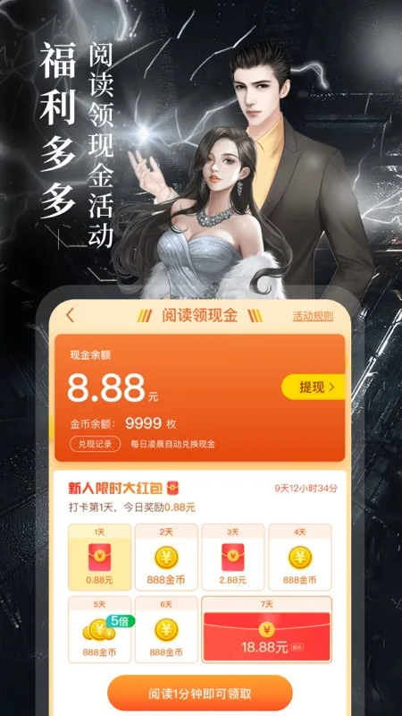 �迴С˵(����Ķ�Ӧ��)v1.0.0 ��Ѱ��ͼ