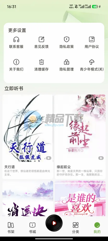 �迴С˵(����Ķ�Ӧ��)