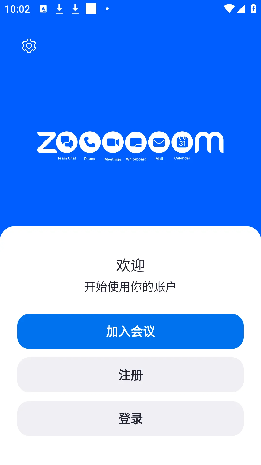 Zoom2026�ٷ����°汾v6.7.2.36107 ��׿���ͼ