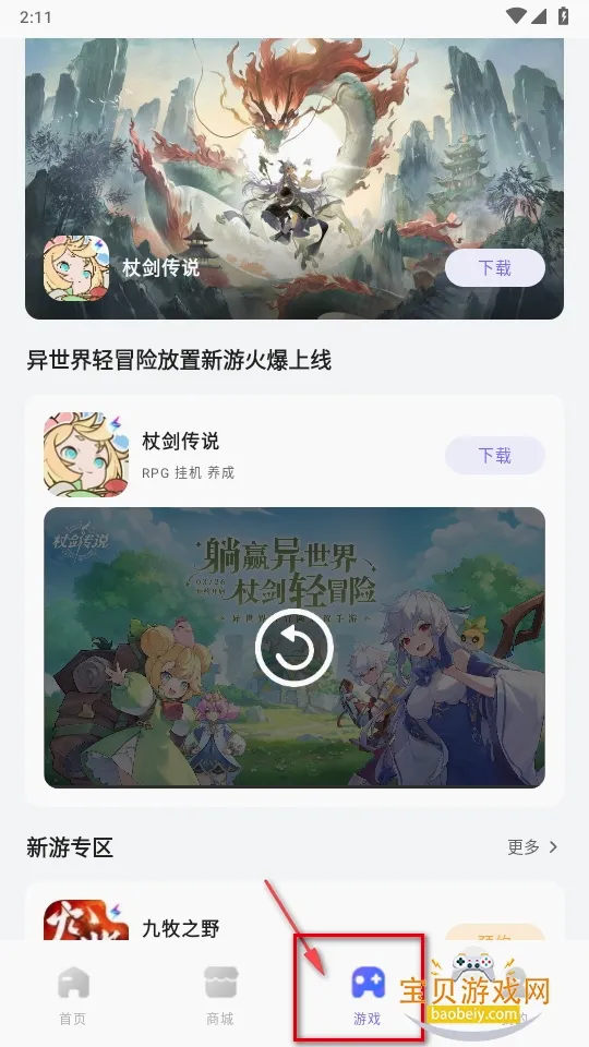 �������μ�����(��Ϸ��Աƽ̨)