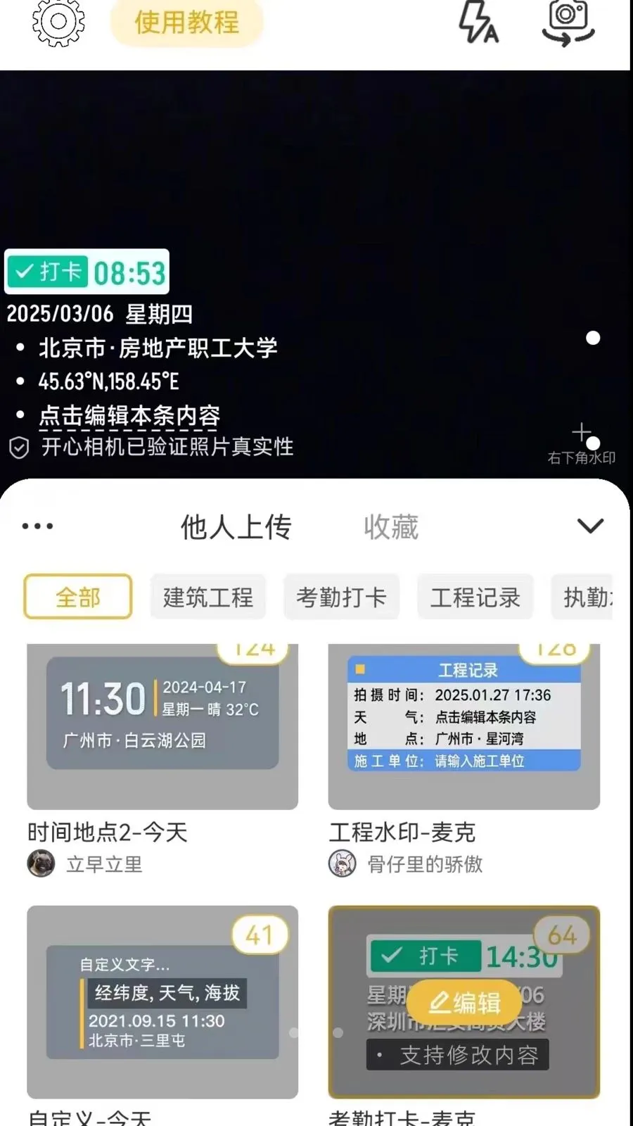 ����ˮӡ���2026���°汾v1.0.4 ��Ѱ��ͼ