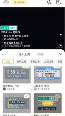 ����ˮӡ���2026���°汾v1.0.4 ��Ѱ��ͼ