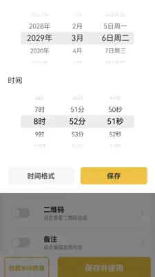 ����ˮӡ���2026���°汾v1.0.4 ��Ѱ��ͼ