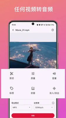 ��Ƶ��ȡת������(����Ƶ��������)v1.2.0 ��׿���ͼ