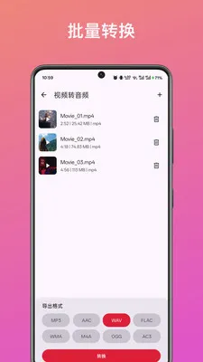 ��Ƶ��ȡת������(����Ƶ��������)v1.2.0 ��׿���ͼ