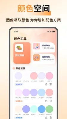 ArtStamp��ͼ(ƴͼ��ͼ����)v1.0.6 ��Ѱ��ͼ