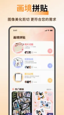 ArtStamp��ͼ(ƴͼ��ͼ����)v1.0.6 ��Ѱ��ͼ