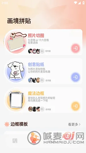 ArtStamp��ͼ(ƴͼ��ͼ����)