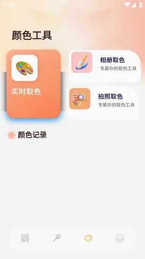 ArtStamp��ͼ(ƴͼ��ͼ����)v1.0.6 ��Ѱ��ͼ