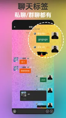 ��Ȥ(��ǩͨѶƽ̨)v3.6.3 ��׿���ͼ