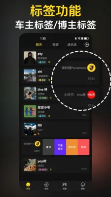 ��Ȥ(��ǩͨѶƽ̨)v3.6.3 ��׿���ͼ