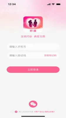 ��Ե2026���°汾v1.0.1 �ֻ����ͼ