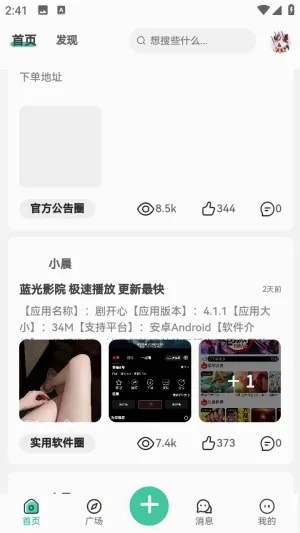 С������(������Դƽ̨)v1.0.0 ��׿���ͼ