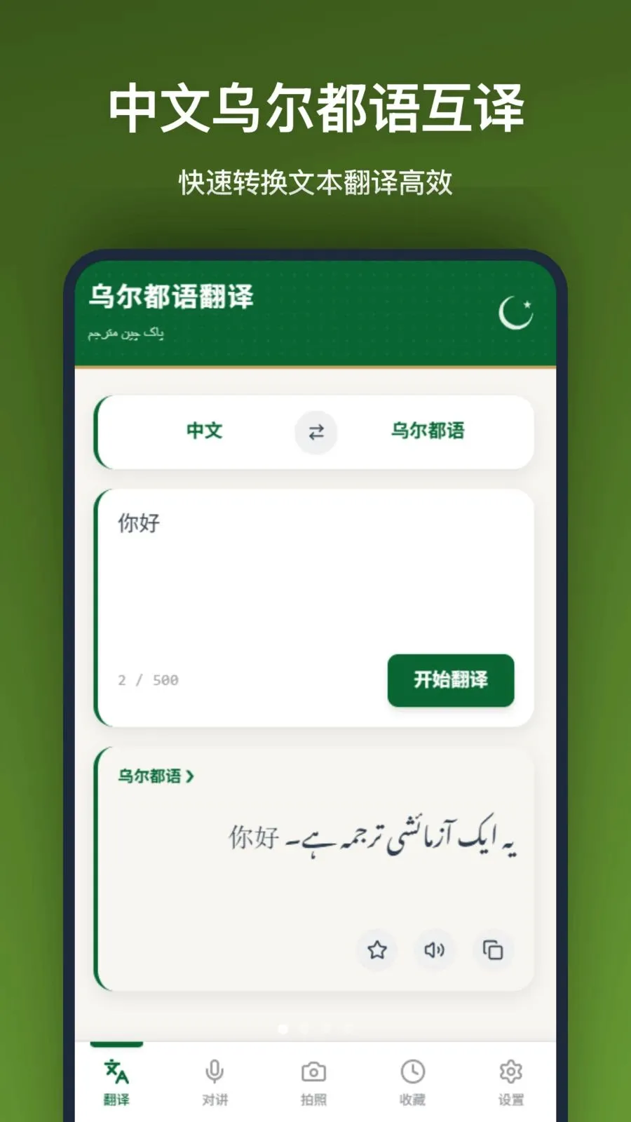 �ڶ����﷭��(�ڶ����﷭�빤��)v1.2.2 ��Ѱ��ͼ