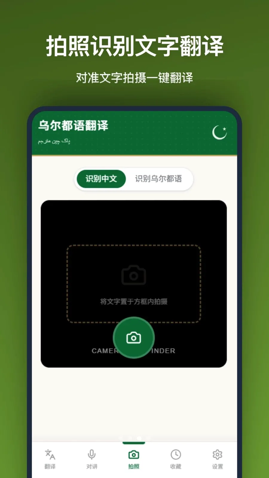 �ڶ����﷭��(�ڶ����﷭�빤��)v1.2.2 ��Ѱ��ͼ