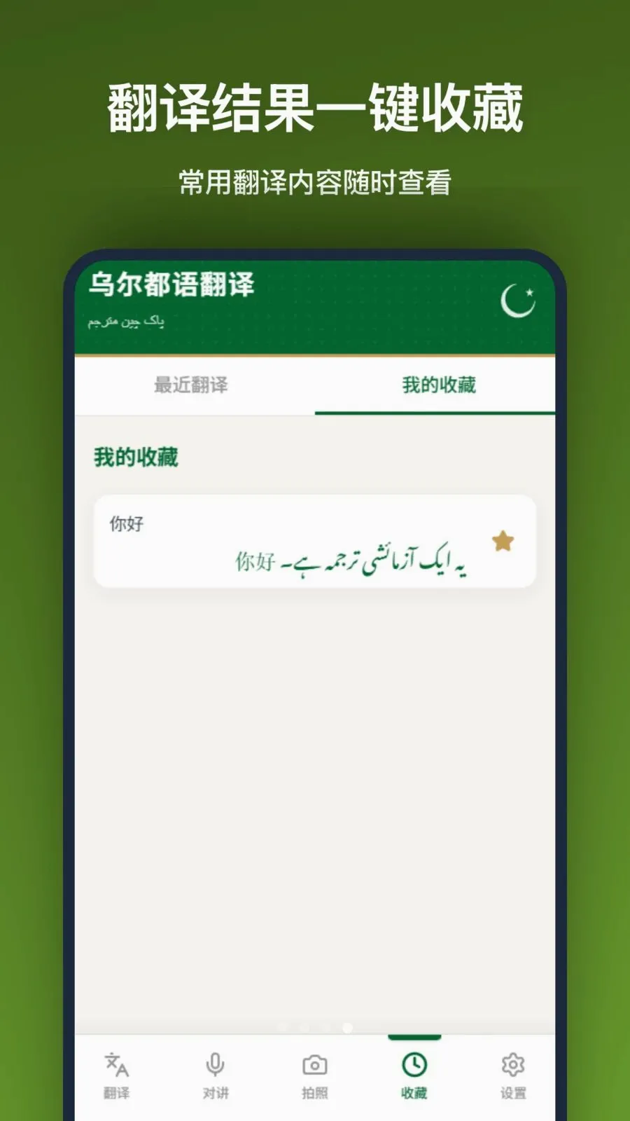 �ڶ����﷭��(�ڶ����﷭�빤��)v1.2.2 ��Ѱ��ͼ