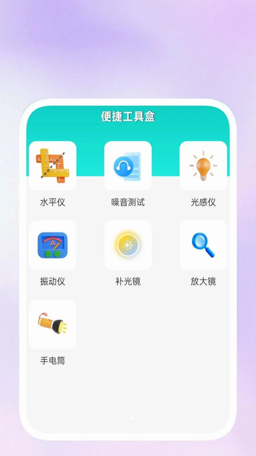 ���ݹ�����(�๦��Ч��Ӧ��)v1.0.5 ��׿���ͼ