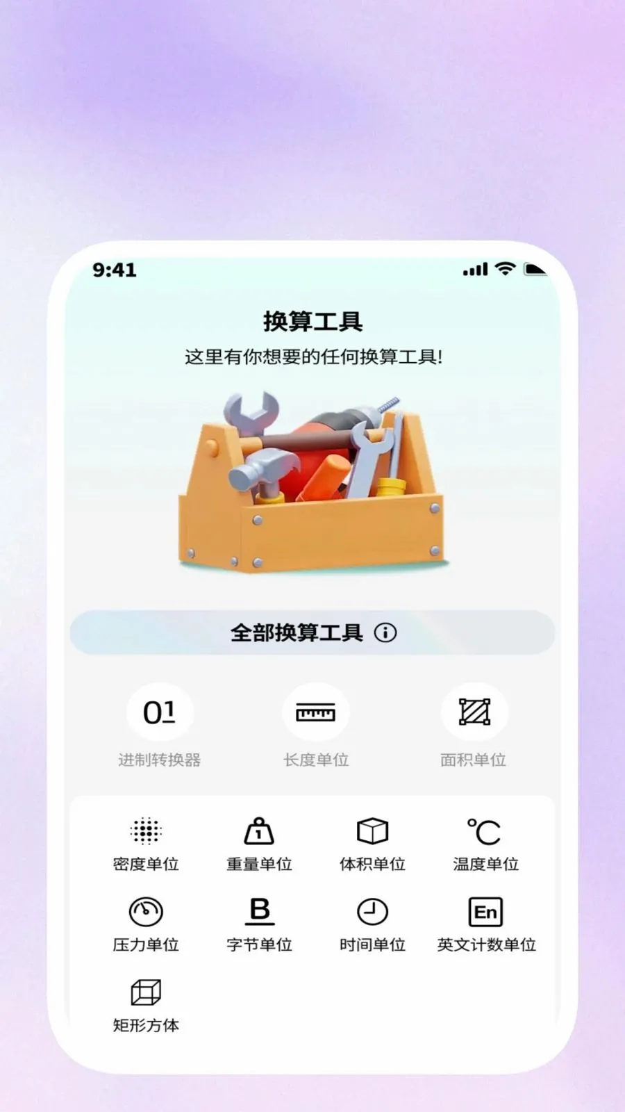 ���ݹ�����(�๦��Ч��Ӧ��)v1.0.5 ��׿���ͼ
