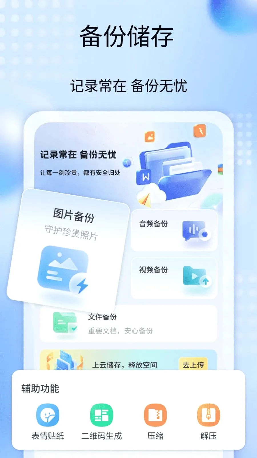 �����¼����ȫ��2026�ٷ����°汾v1.1 �ٷ������ͼ