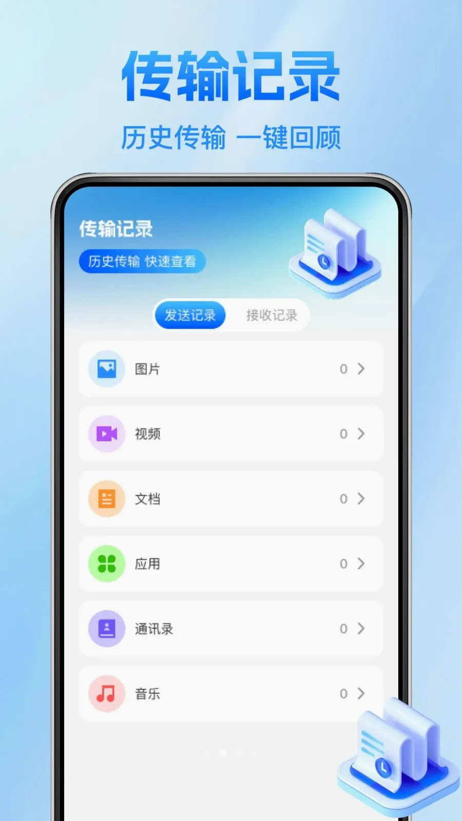 ����������¡��(����Ǩ�ƹ���)v1.0.1 ��Ѱ��ͼ