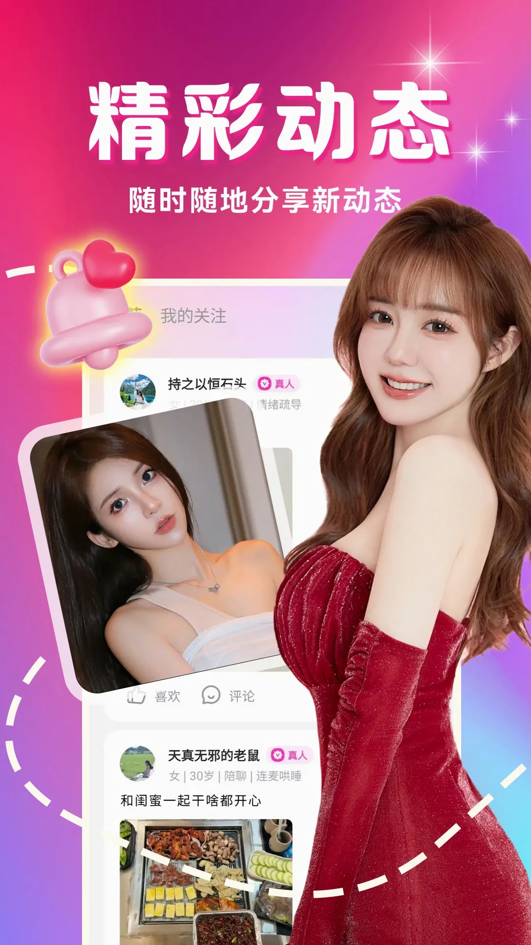 �������İ�(������������ƽ̨)v4.2.0 �ٷ������ͼ