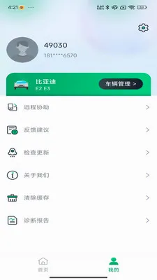�Ƕϳ���ķ(����Դ�������)v1.0.11 ��׿���ͼ