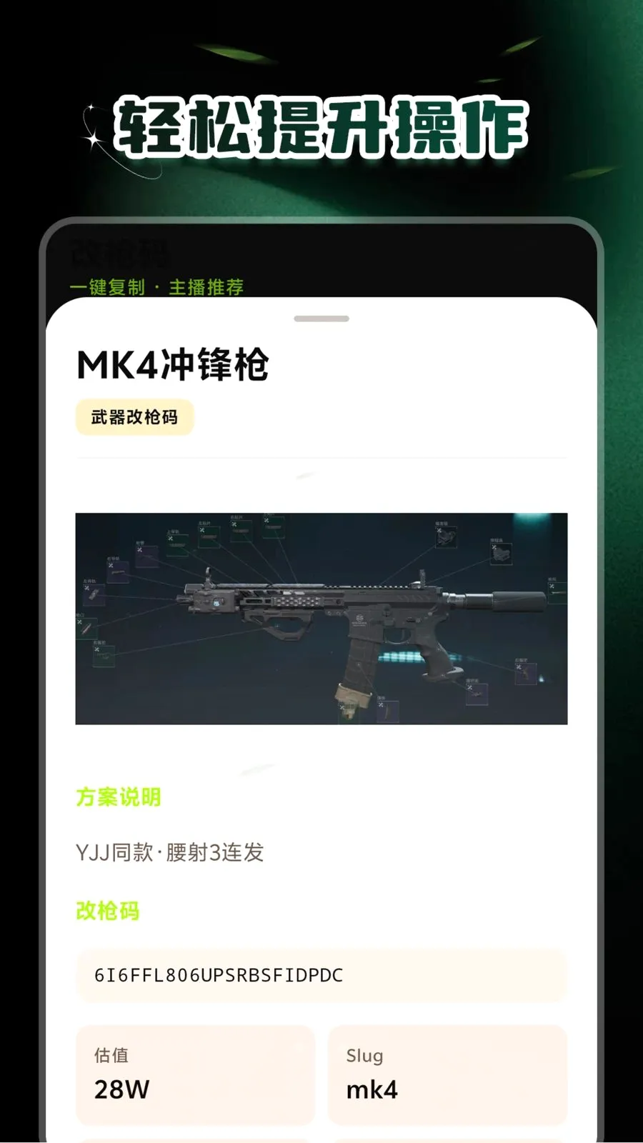 �������(��Ų�������)v1.0.3 ��׿���ͼ